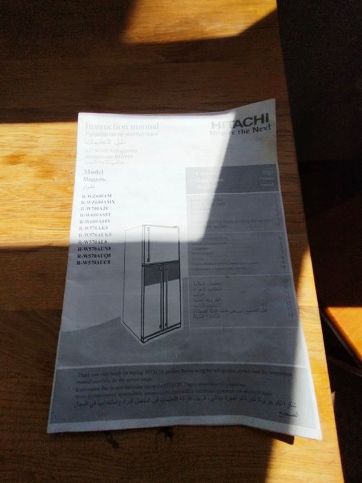 Холодильник HITACHI R-W570AUN8