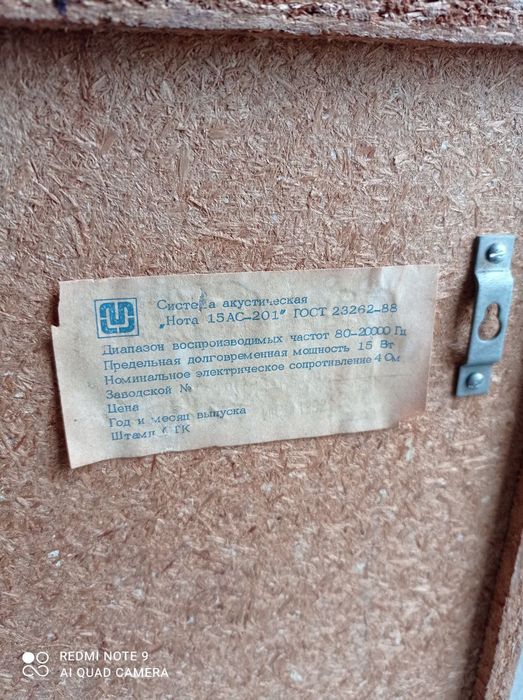 Колонка музыкальная " Нота "СССР