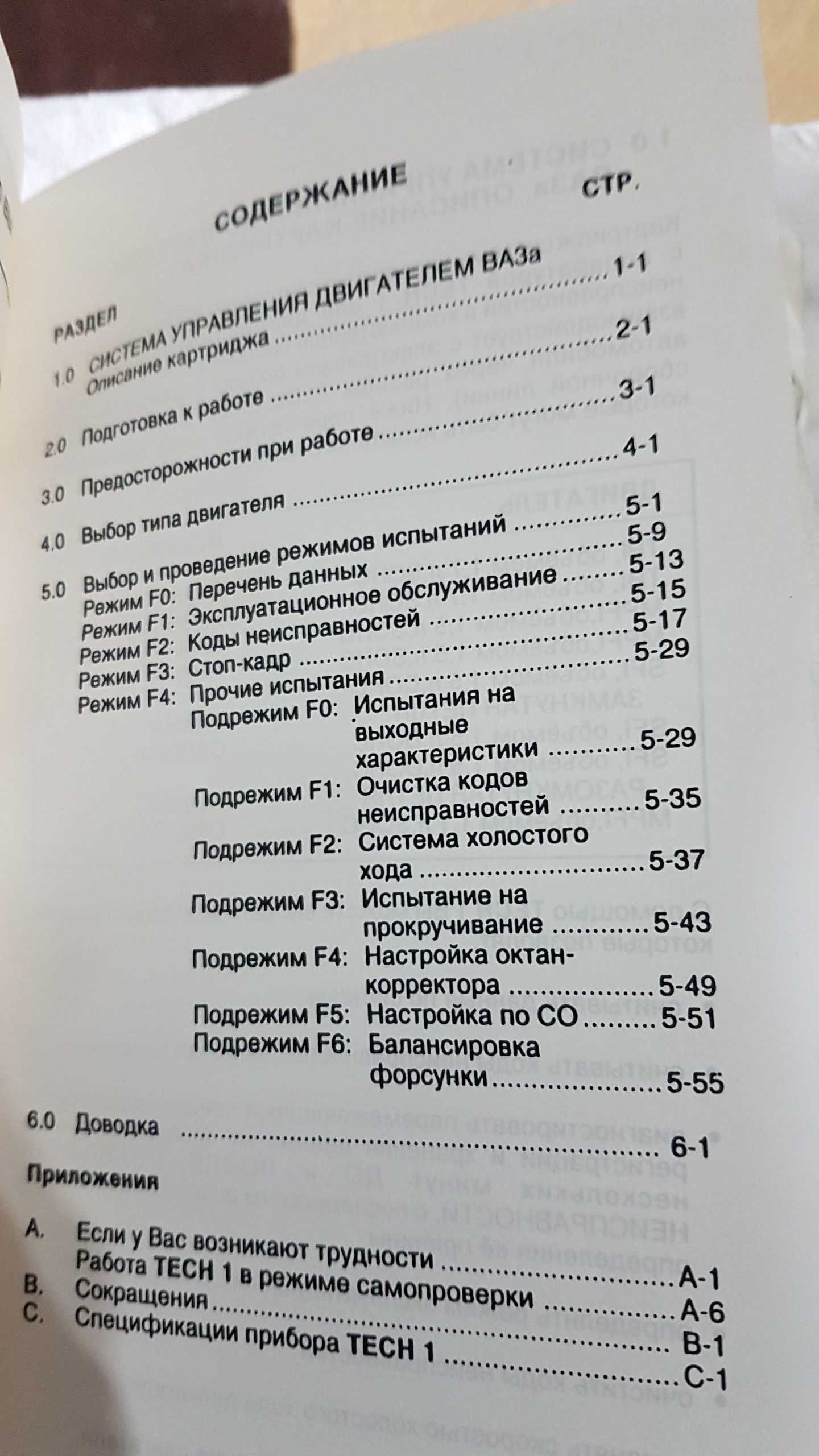 stara rosyjska instrukcja tech 1 pamiątka prl