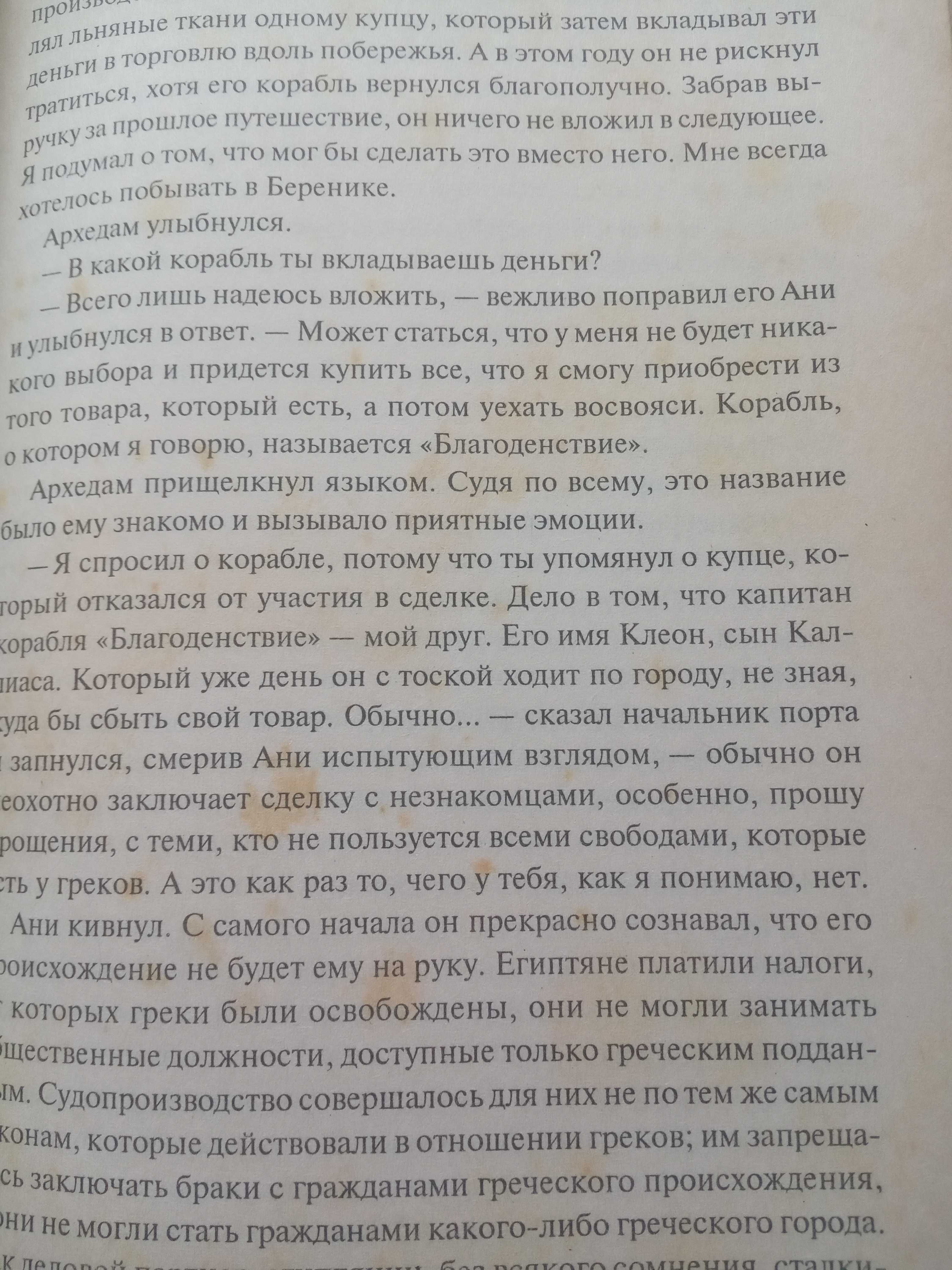 85. Пуговицы И.Роздобудько, Наследник Клеопатры Д.Брэдшоу  2018, 2007