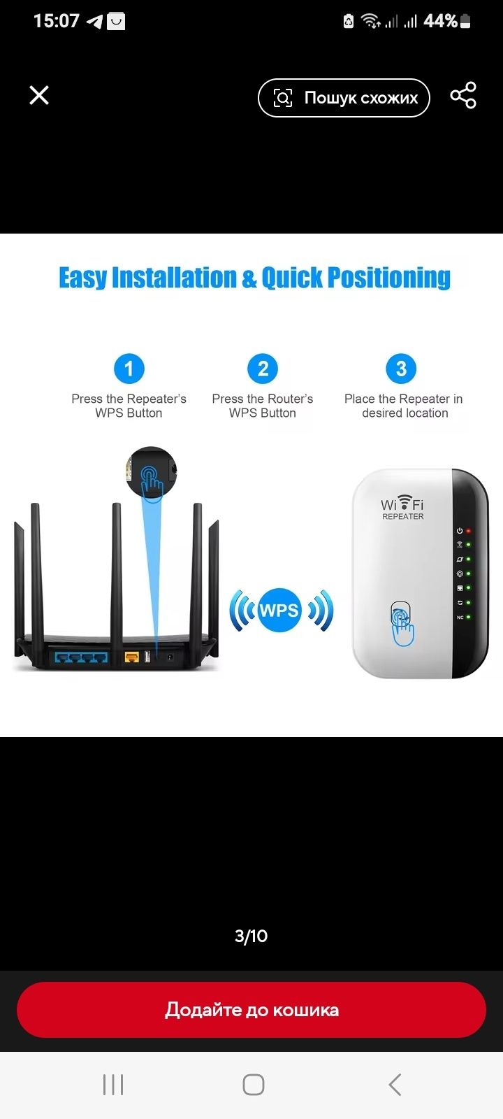 Ретранслятор WiFi