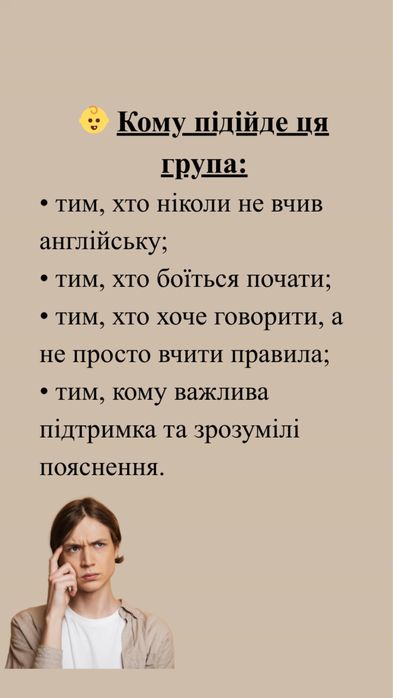 Стартує нова група з англійської мови