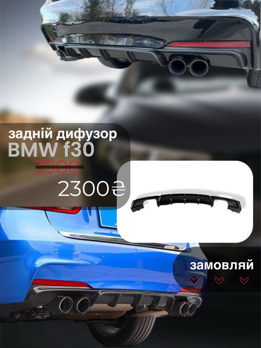 Дифузор Губа заднього бампера BMW F30 під одну та дві вихлопні труби