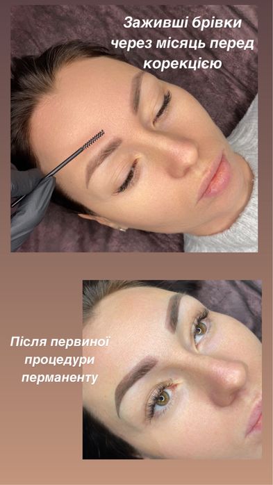 Акційний Перманентний макіяж Позняки Татуаж