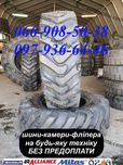 Шина 12.5/80-18 (320/80-18) на JCB 3СХ