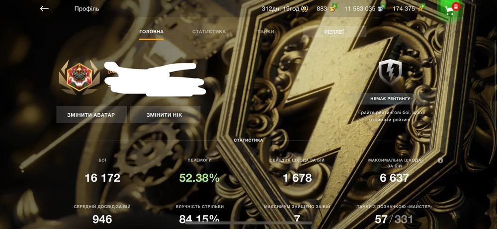 Личный аккаунт WOT Blitz