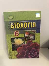 підручник с біології для 6 класу