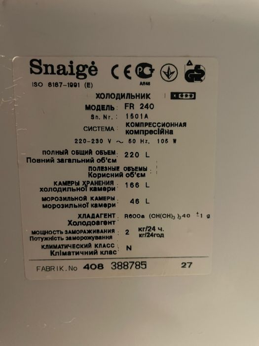 Холодильник Snaige