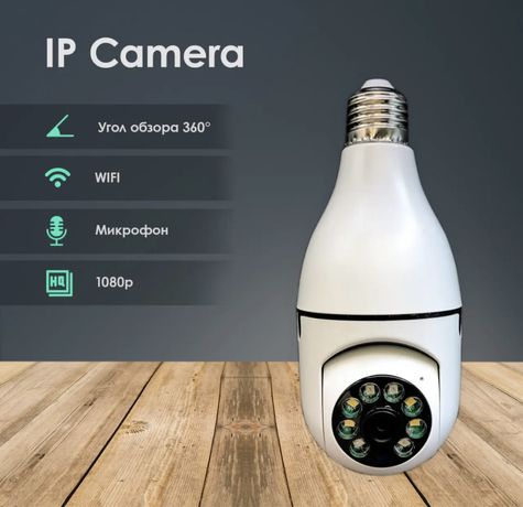 IP камера лампочка L1 уличная камера лампочка