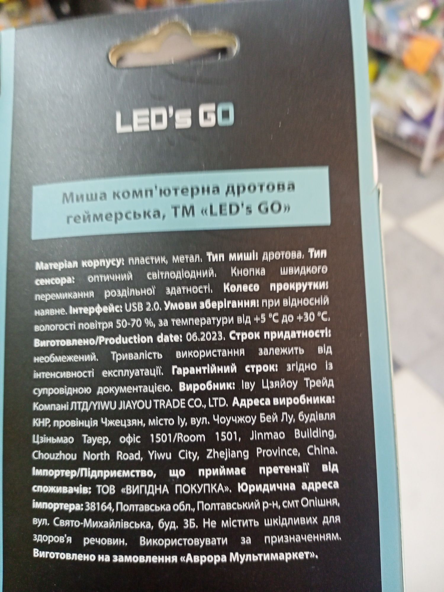 LED's go миша для drag klik