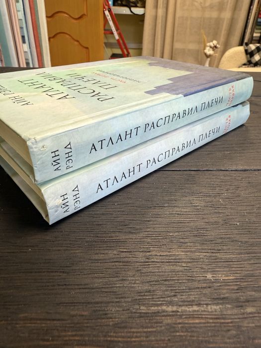 Атлант расправил плечи Айн Рэнд 1 та 2 частина