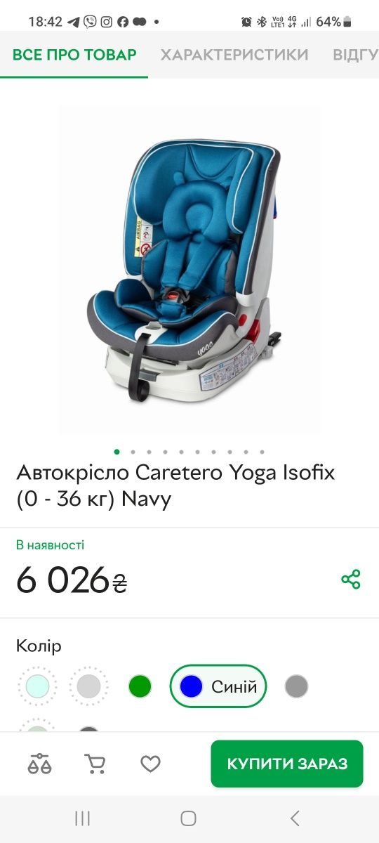 Автокрісло Caretero Yoga Isofix (0 - 36 кг)