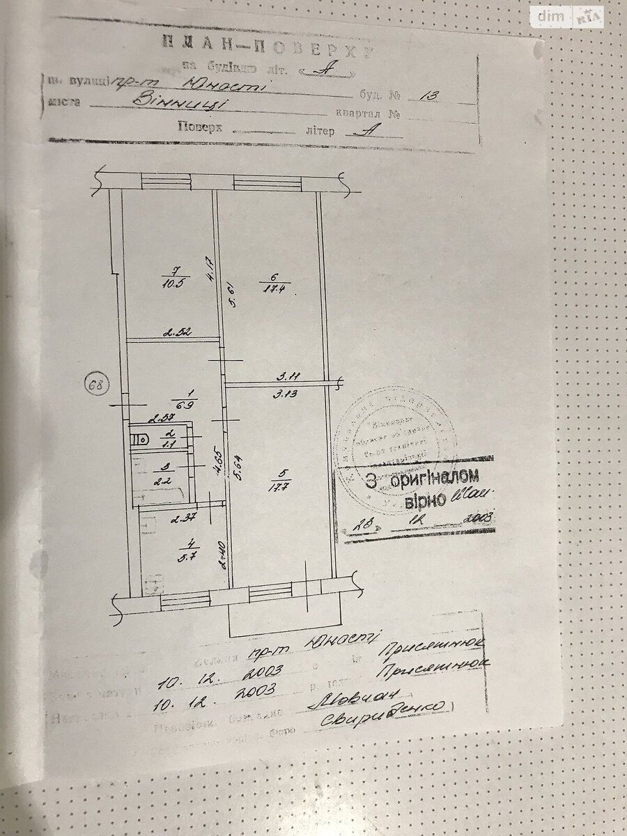 Продам 3-кімнатну квартиру на Вишеньці