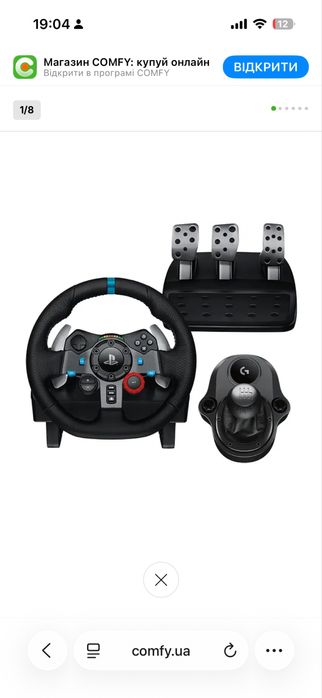 Комплект Logitech G29 + 6-ступенева коробка передач