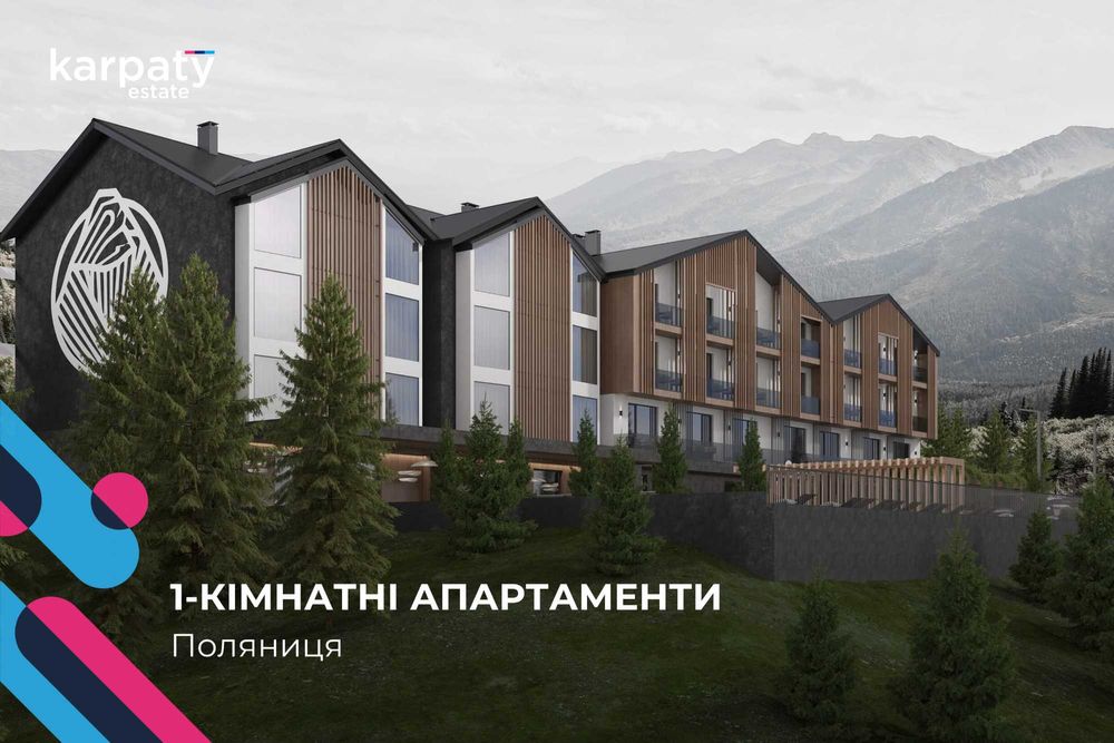 Продаж апарт-номеру в клубному готелі «Меланіт», Поляниця