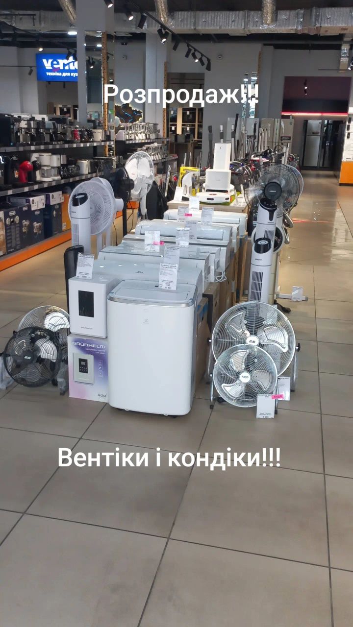 Побутова техніка.Найбільший вибір!!!
