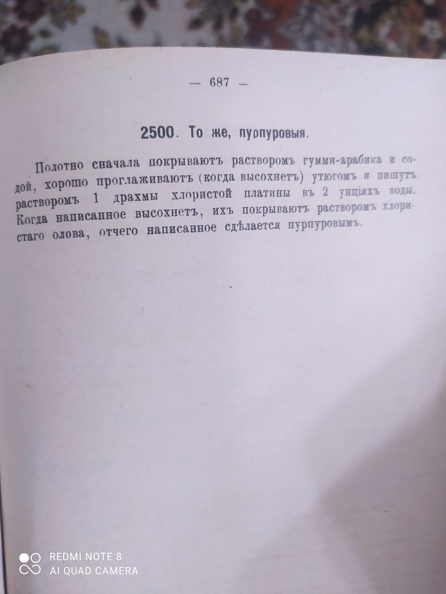 Старинная книга 1892 г.Образцовая кухня