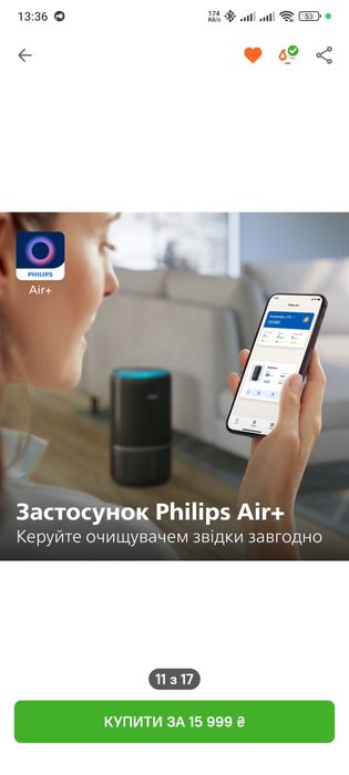 Очищувач повітря Philips AC3421/13