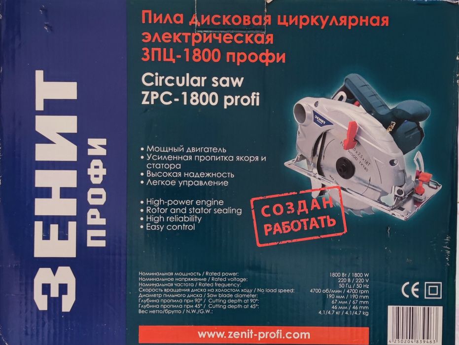 Пилка дискова циркулярна Зеніт ЗПЦ-1800 профі
