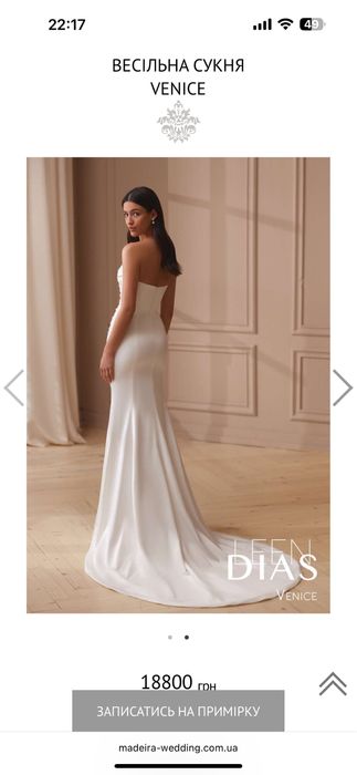 Весільна сукня Venice