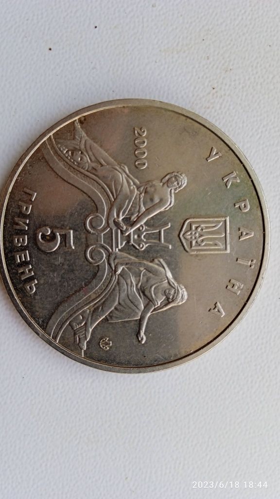 Коллекционная монета номиналом 5 грн
