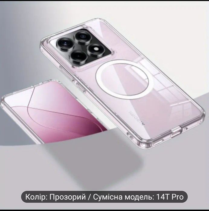 Магнітний бездротовий зарядний чохол для Xiaomi 14T Pro