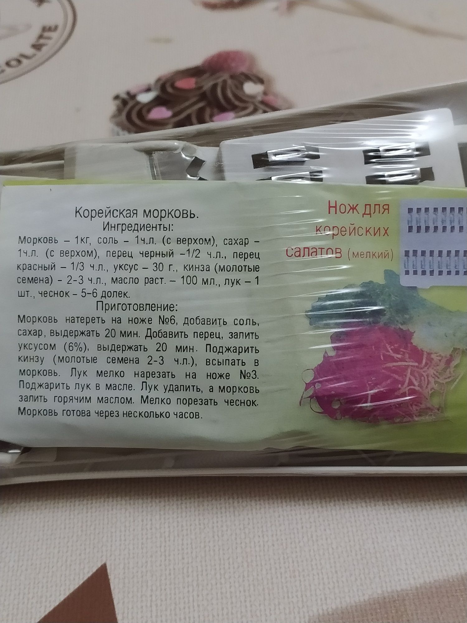 Новая овощерезка запакованная
