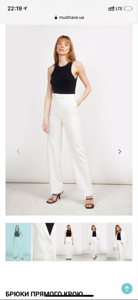 Білі брюки Must Have 36