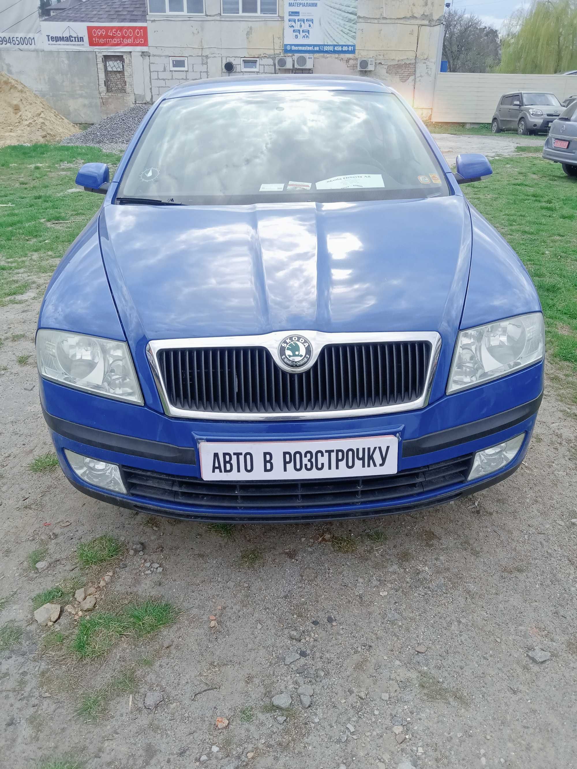 Авто в Розстрочку