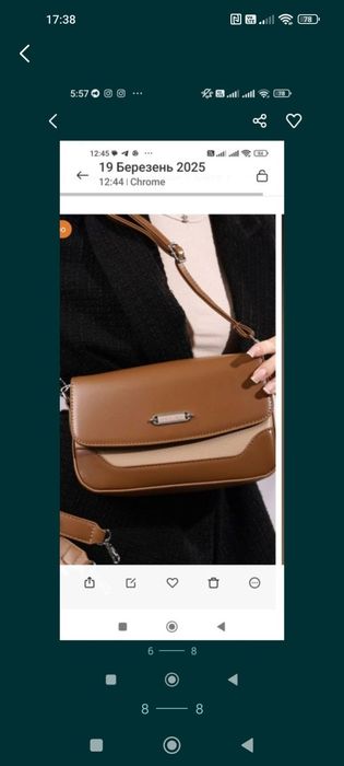 Розпродаж ,сумок