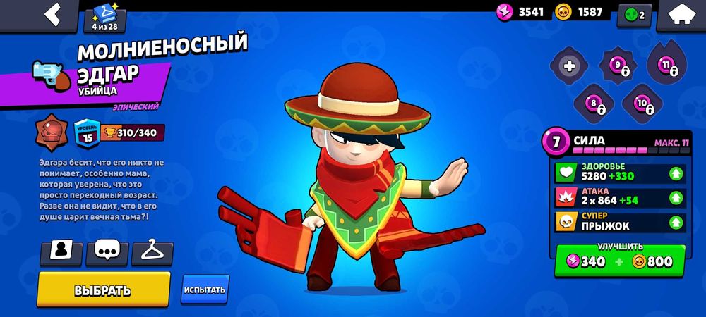 Акк в бравл старс