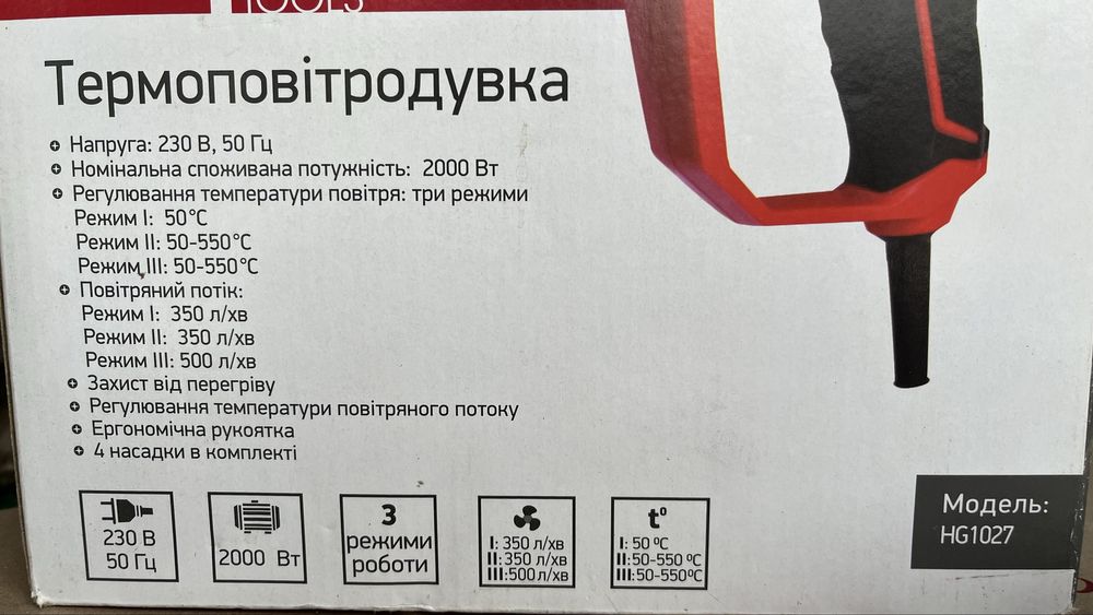 Будівельний фен Expert Tools HG1027