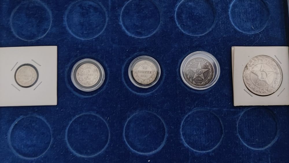 Монети 10,15,20,50 коп і 1 рубль 1921р