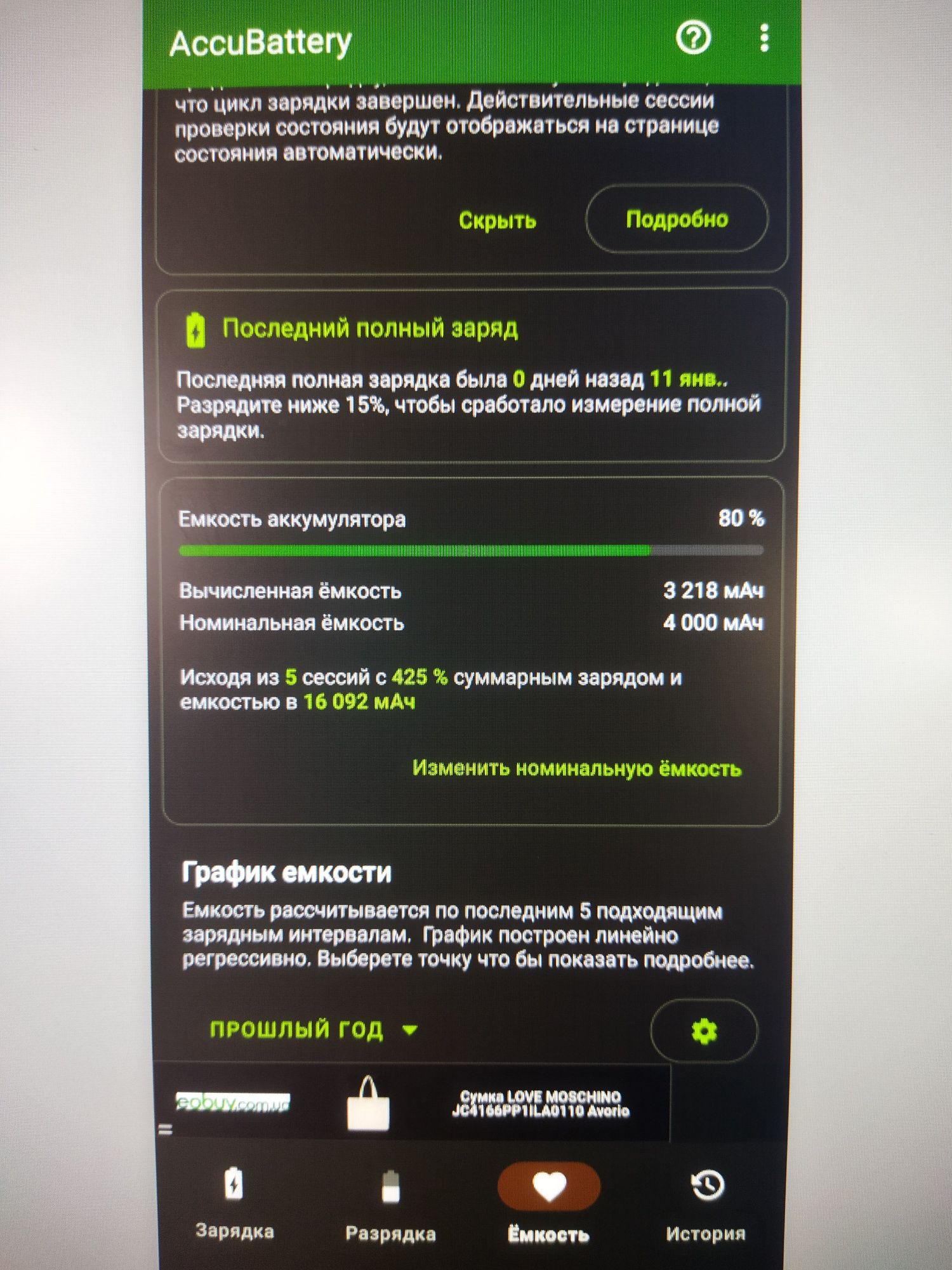 Xiaomi Redmi note 7 4/64 Б/у