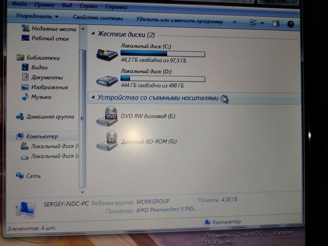 Продам Ноутбук HP ProBook 4525s