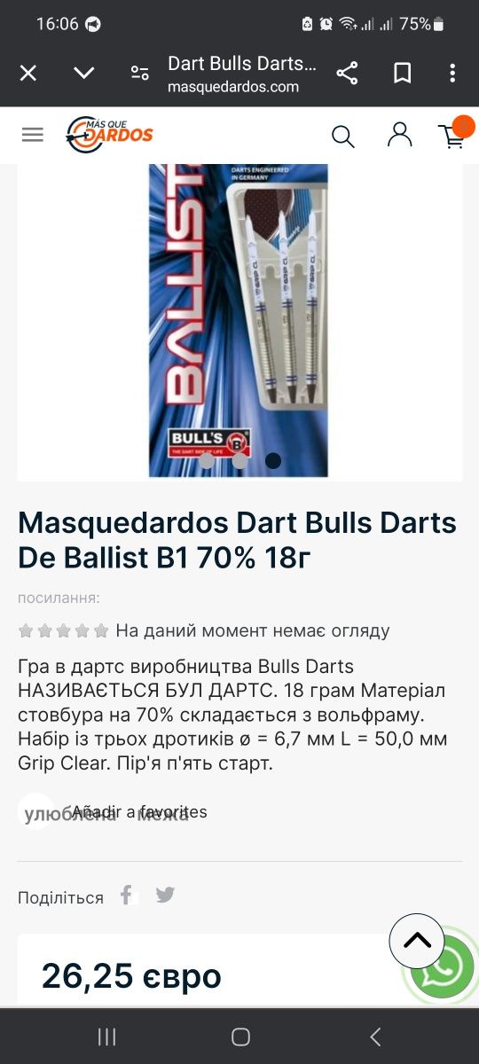 Набір дротиків виробництва Bulls Darts BULL S BALLISTA B1 DARTS.