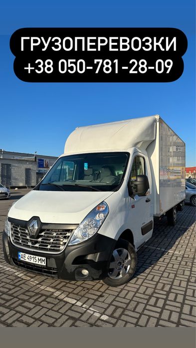 Грузоперевозки Павлоград, область и вся Украина. Гидроборт