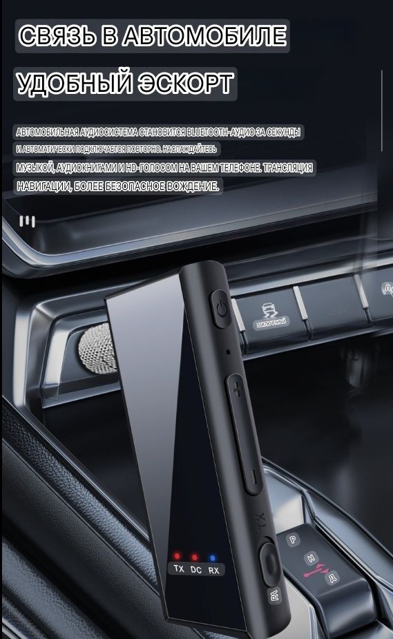 Bluetooth 5.4 приёмник/передатчик, микрофон, аккумулятор, tf-card.