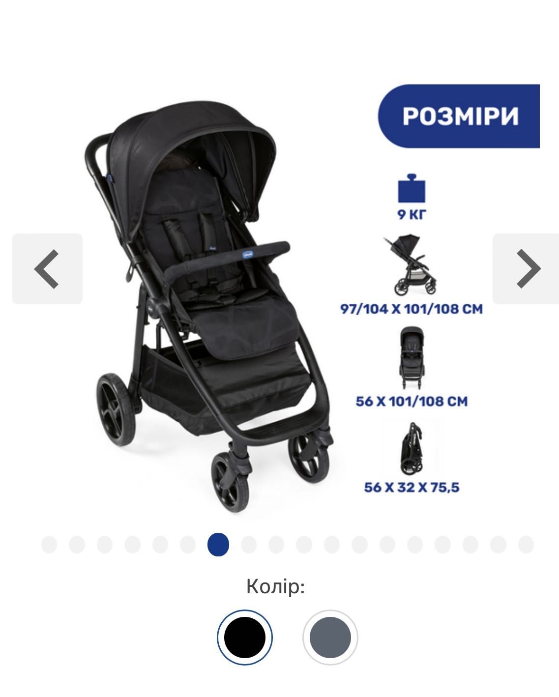 Продам Multiride Chicco, функціональну прогулянкову коляску