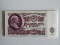 Продам 25 рублей 1961 года