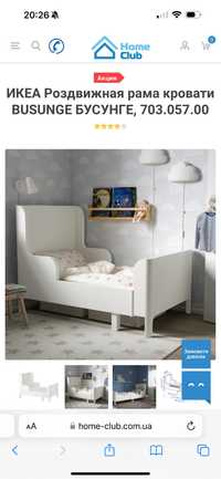 Росзсувне дитяче ліжко IKEA BUSUNGE БУСУНГЕ