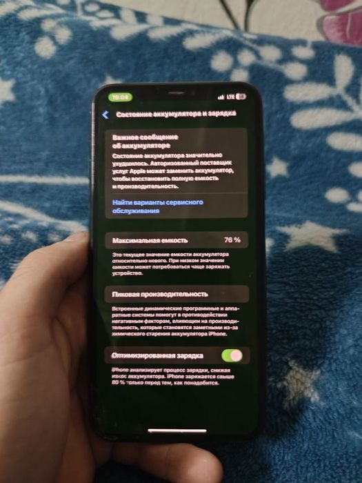 Iphone 11 pro max