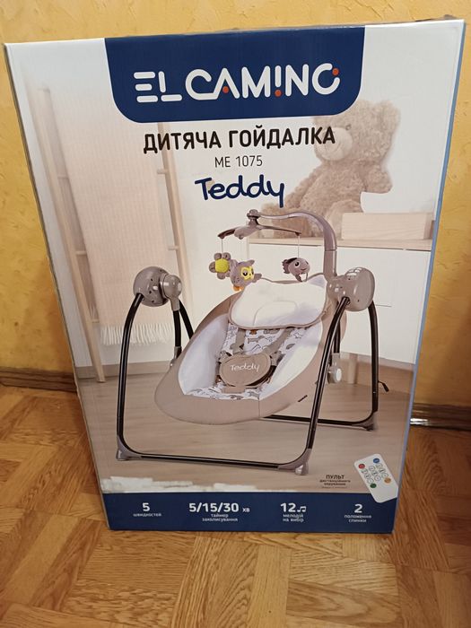 Гойдалка заколисувальний центр EL CAMINO