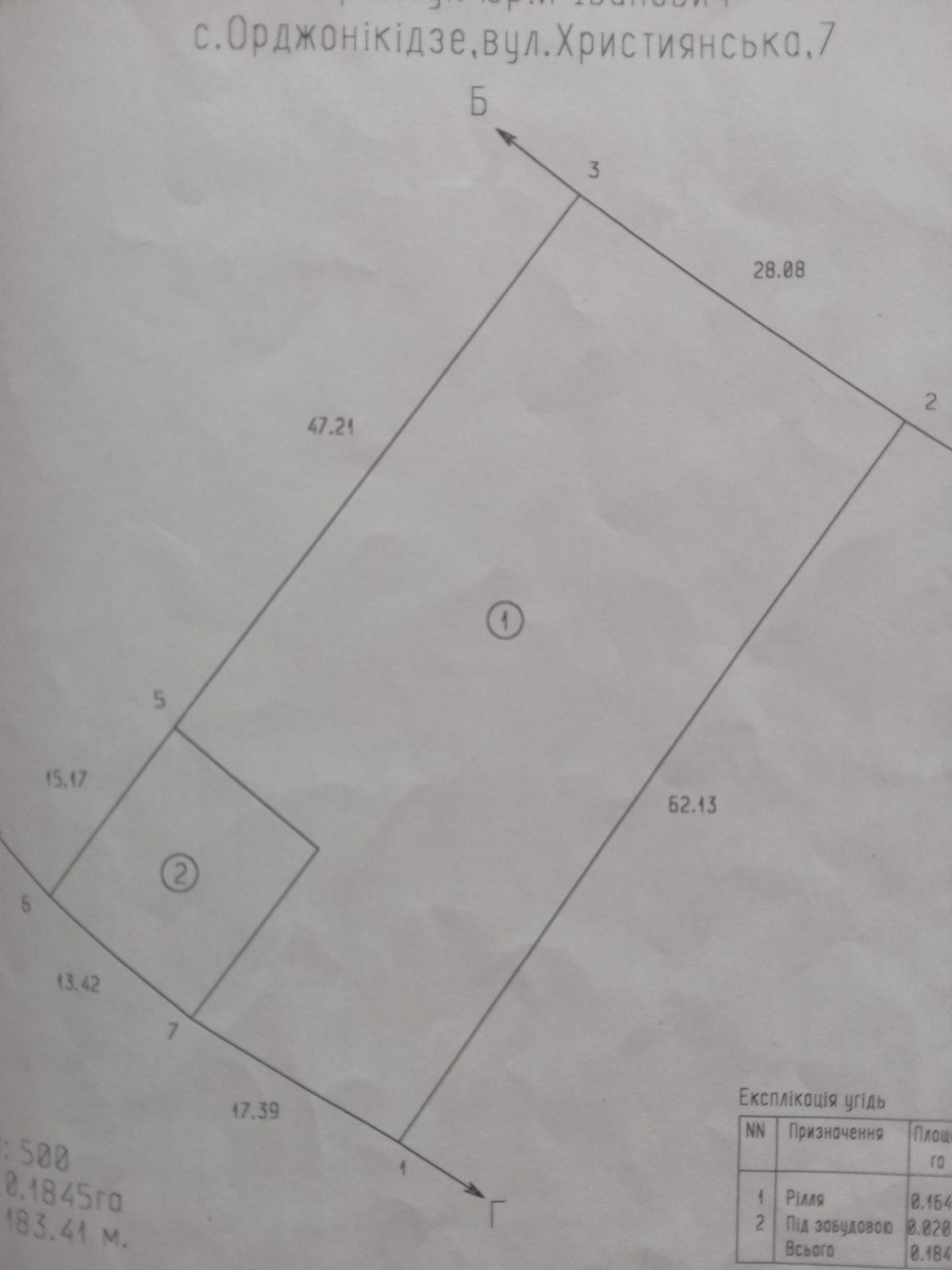 Продам фундамент под дом