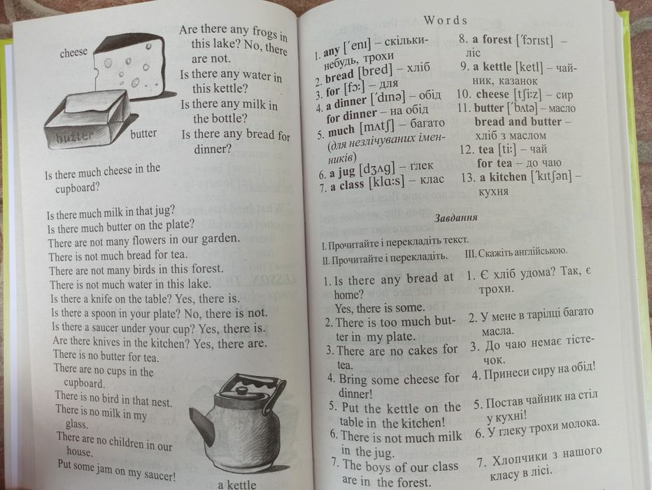 Скульте англійська для дітей английский для детей