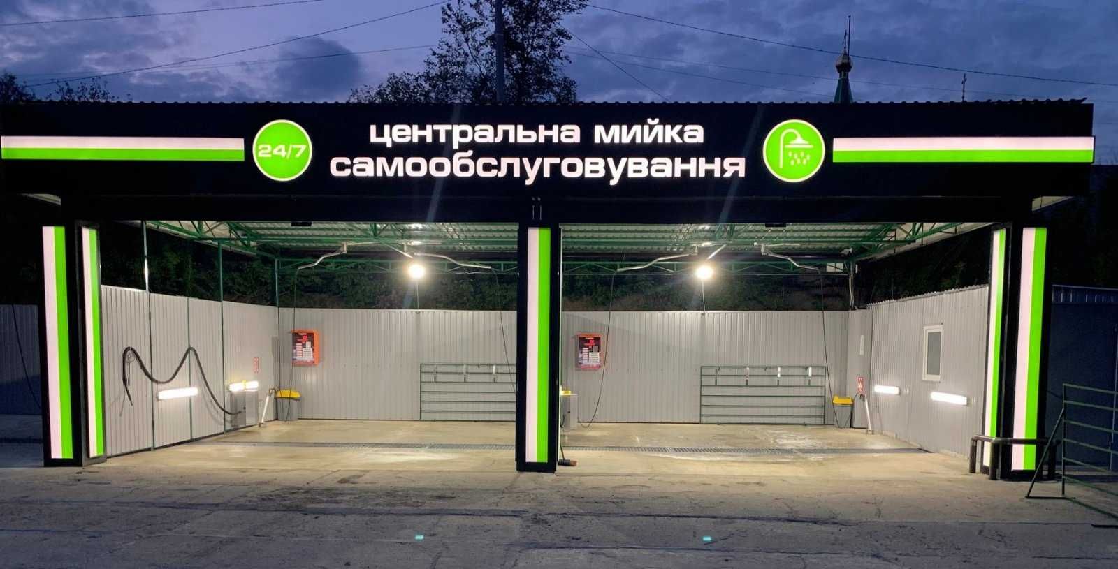 Строим мойки самообслуживания Автомойки самообслуживания Харьков