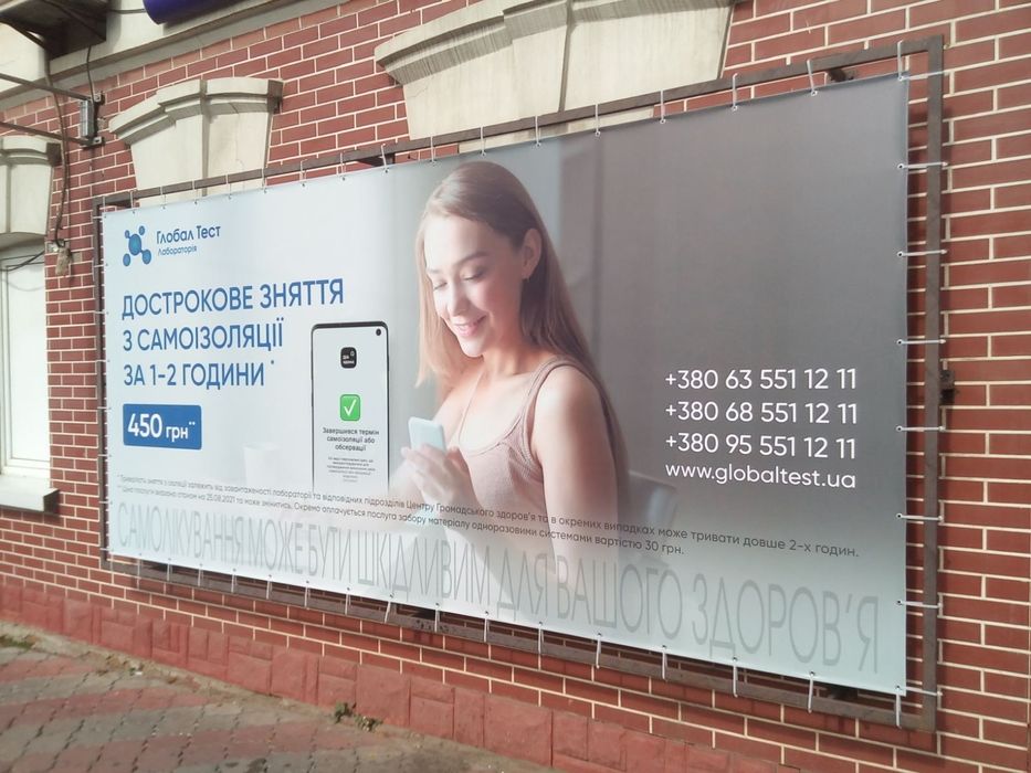 Печать баннеров, напечатать баннер, изготовить баннер, друк банерів