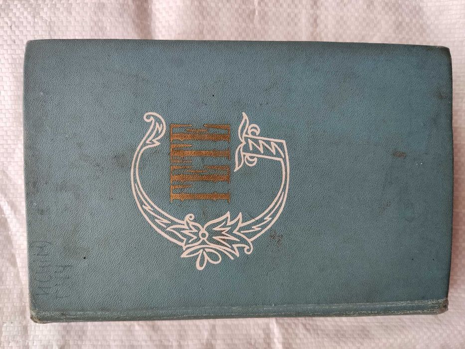 И.В. Гете Собрание сочинений. Том первый. Стихотворения.