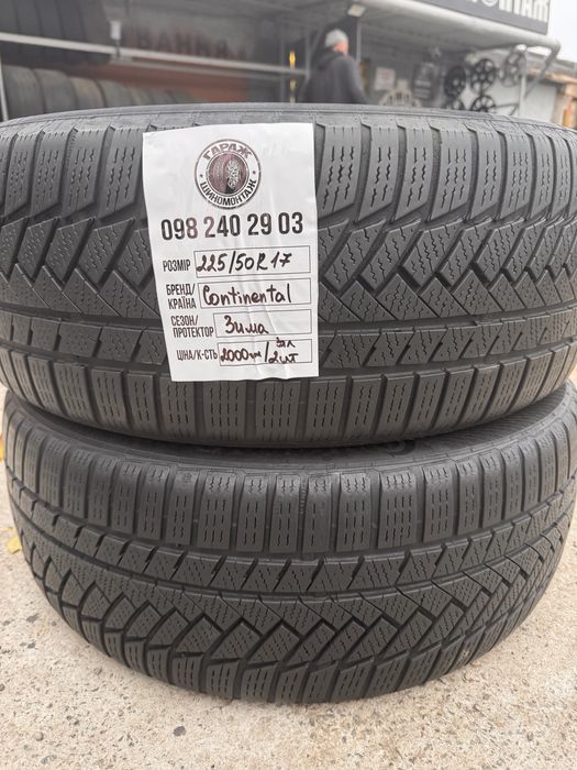 225/50r17 Continental зимова гума б/у з Европи