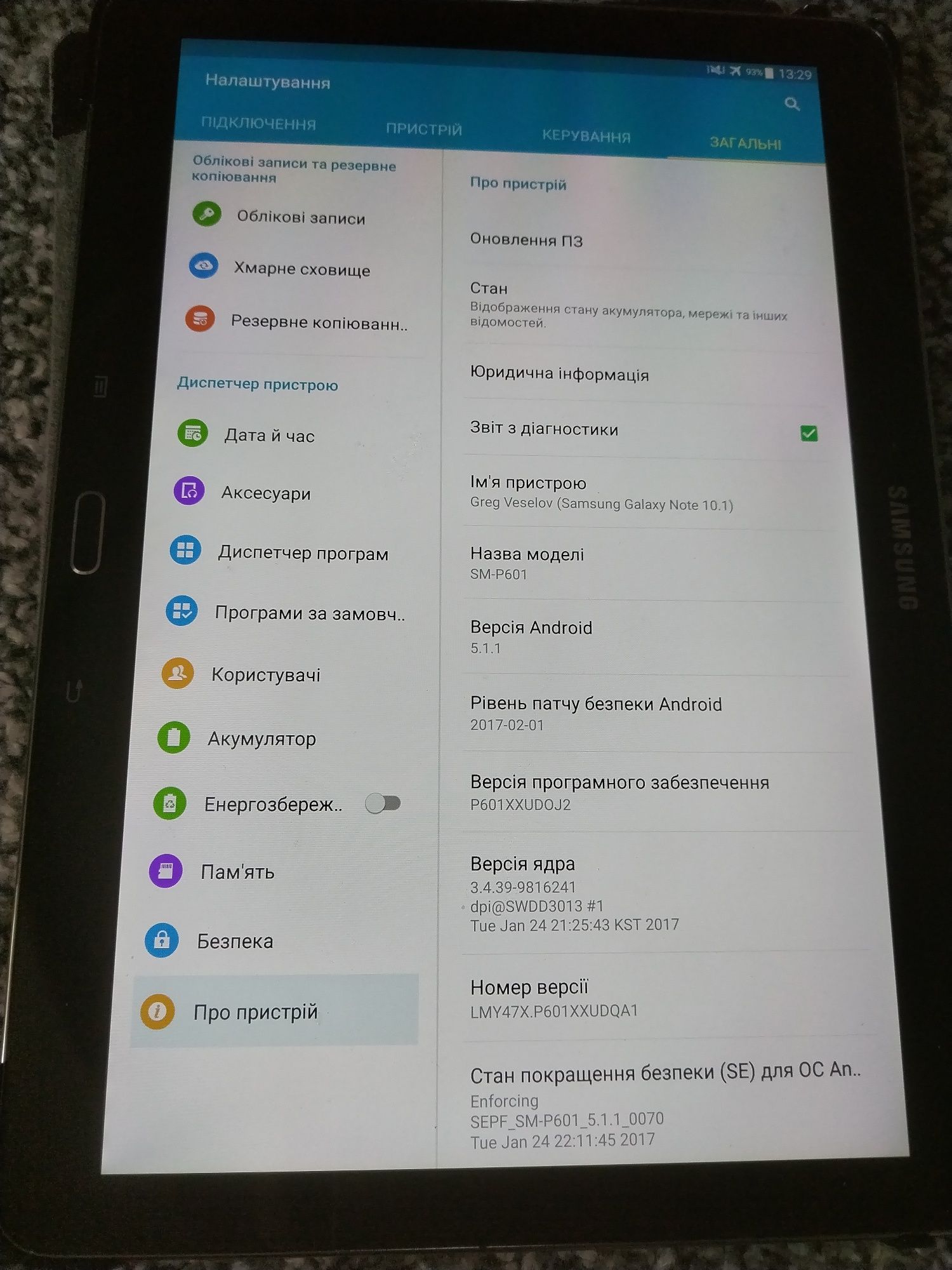 Планшет Samsung Galaxy Note 10.1   3G